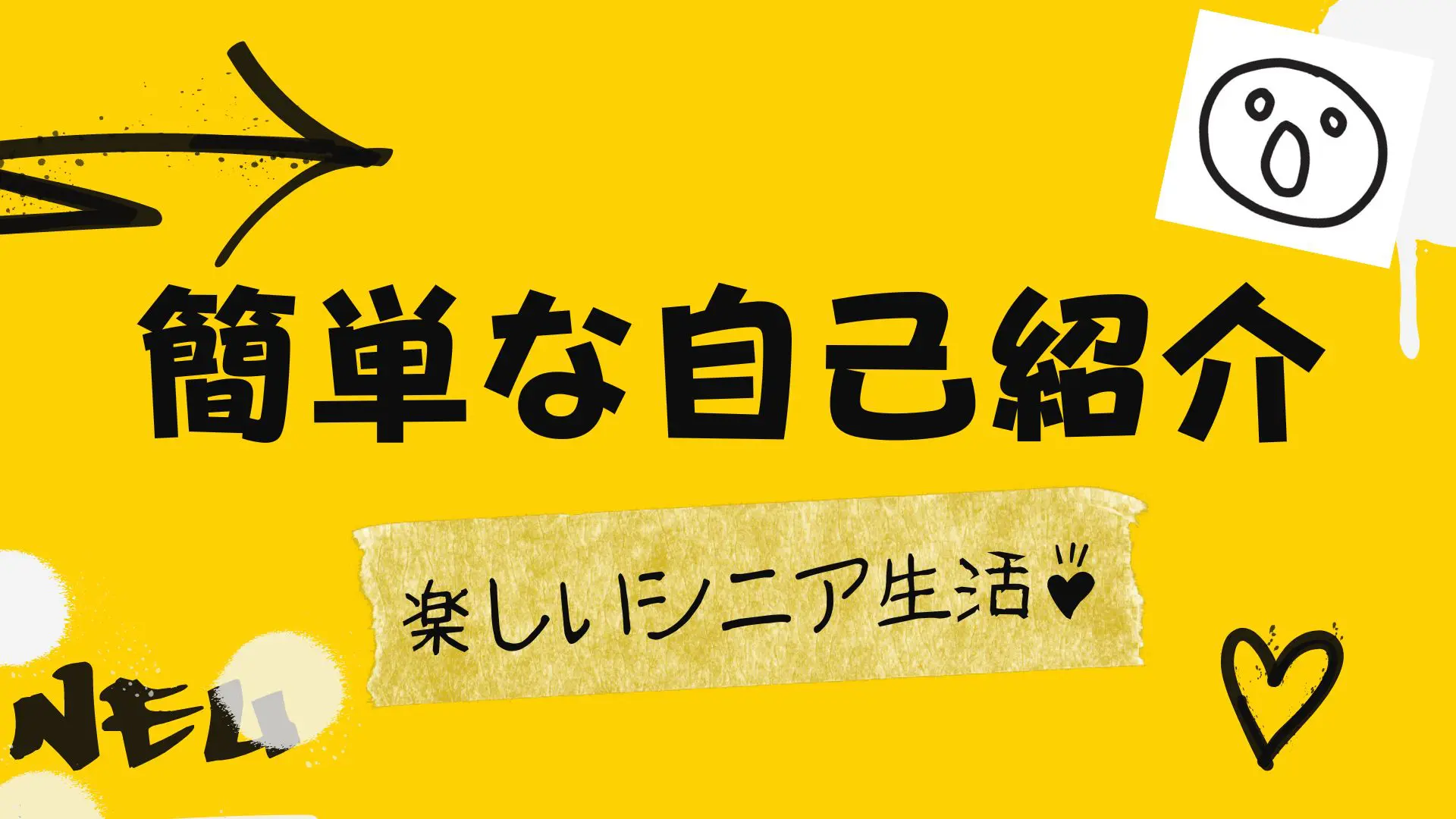 簡単な自己紹介＼(^o^)／ | Audible三昧